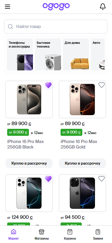 OGOGO mobile app screenshot