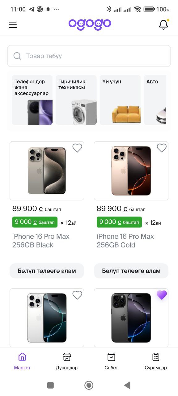 OGOGO мобилдик тиркемесинин скриншоту