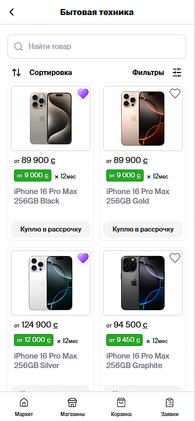 OGOGO mobile app screenshot 2