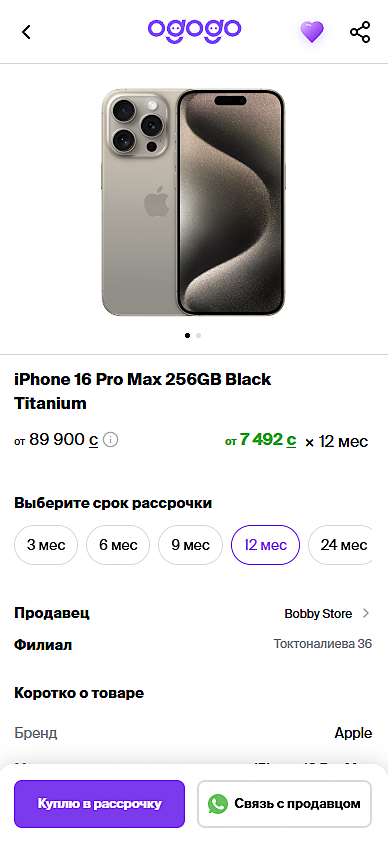 OGOGO mobile app screenshot