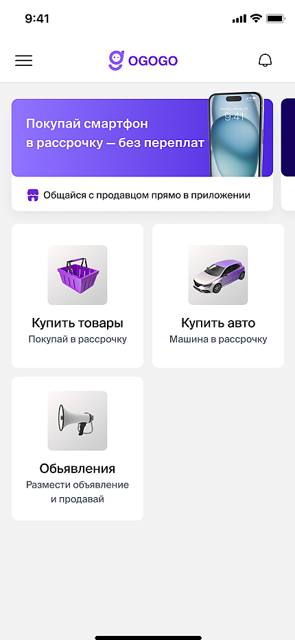 OGOGO mobile app screenshot 4