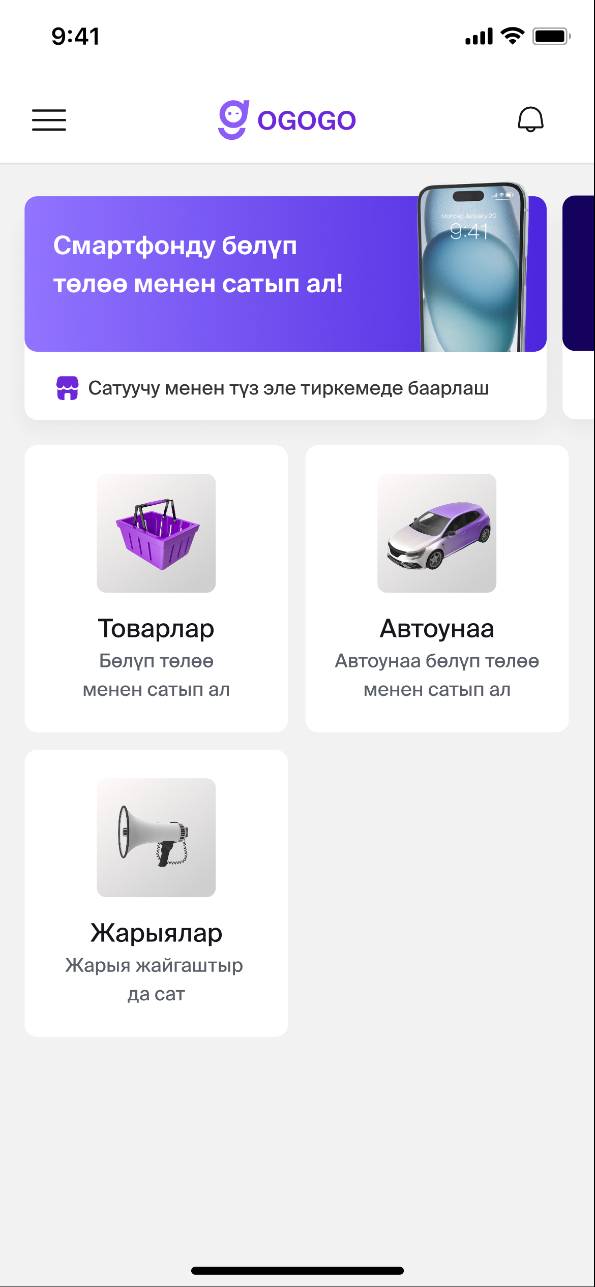 OGOGO мобилдик тиркемесинин скриншоту 4