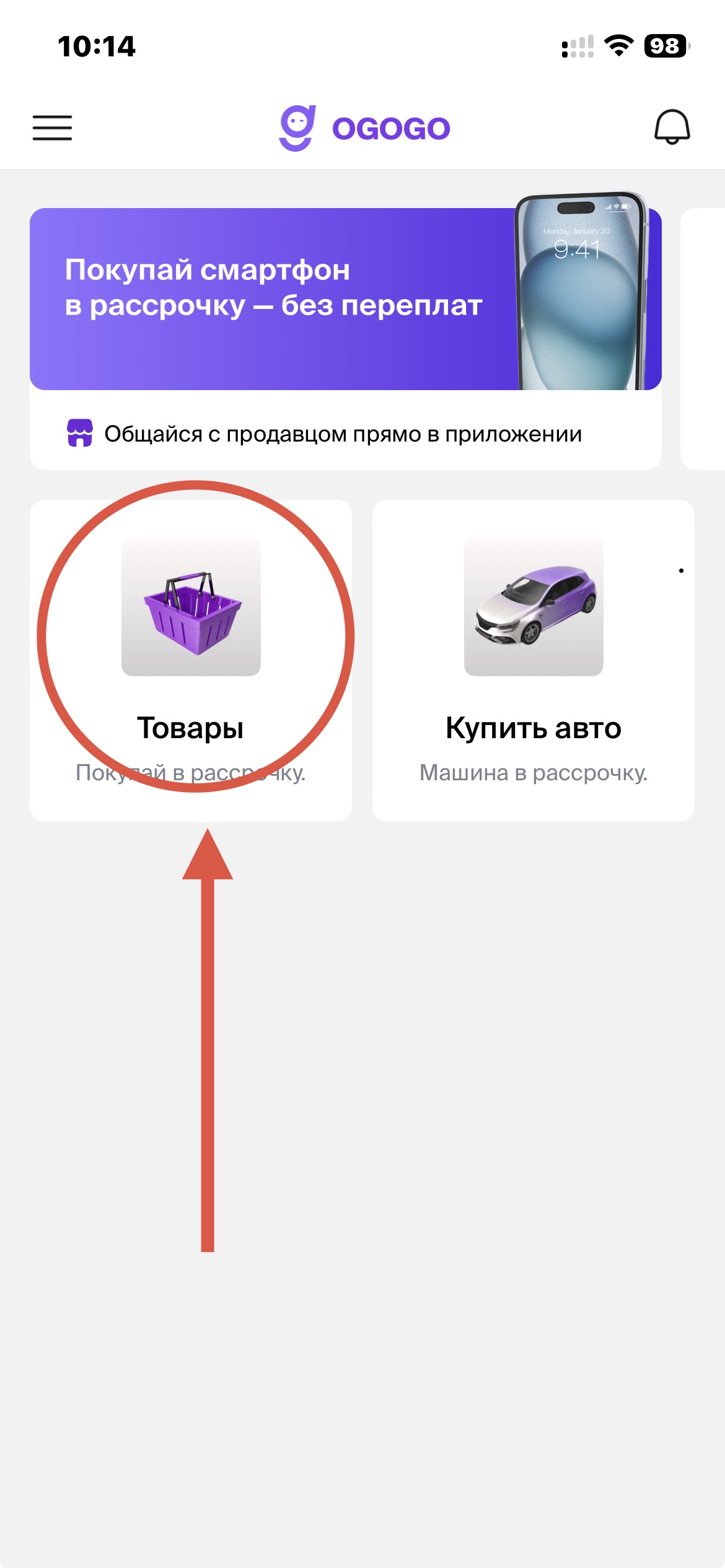 Главный экран